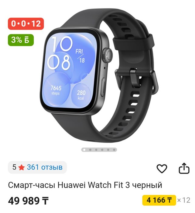 Смарт часы Huawei watch 3