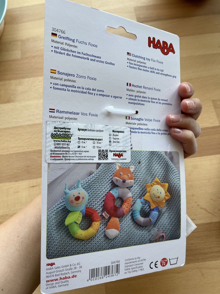 Чисто нови детски играчки - Haba, Little Dutch, Canpol, Fehn