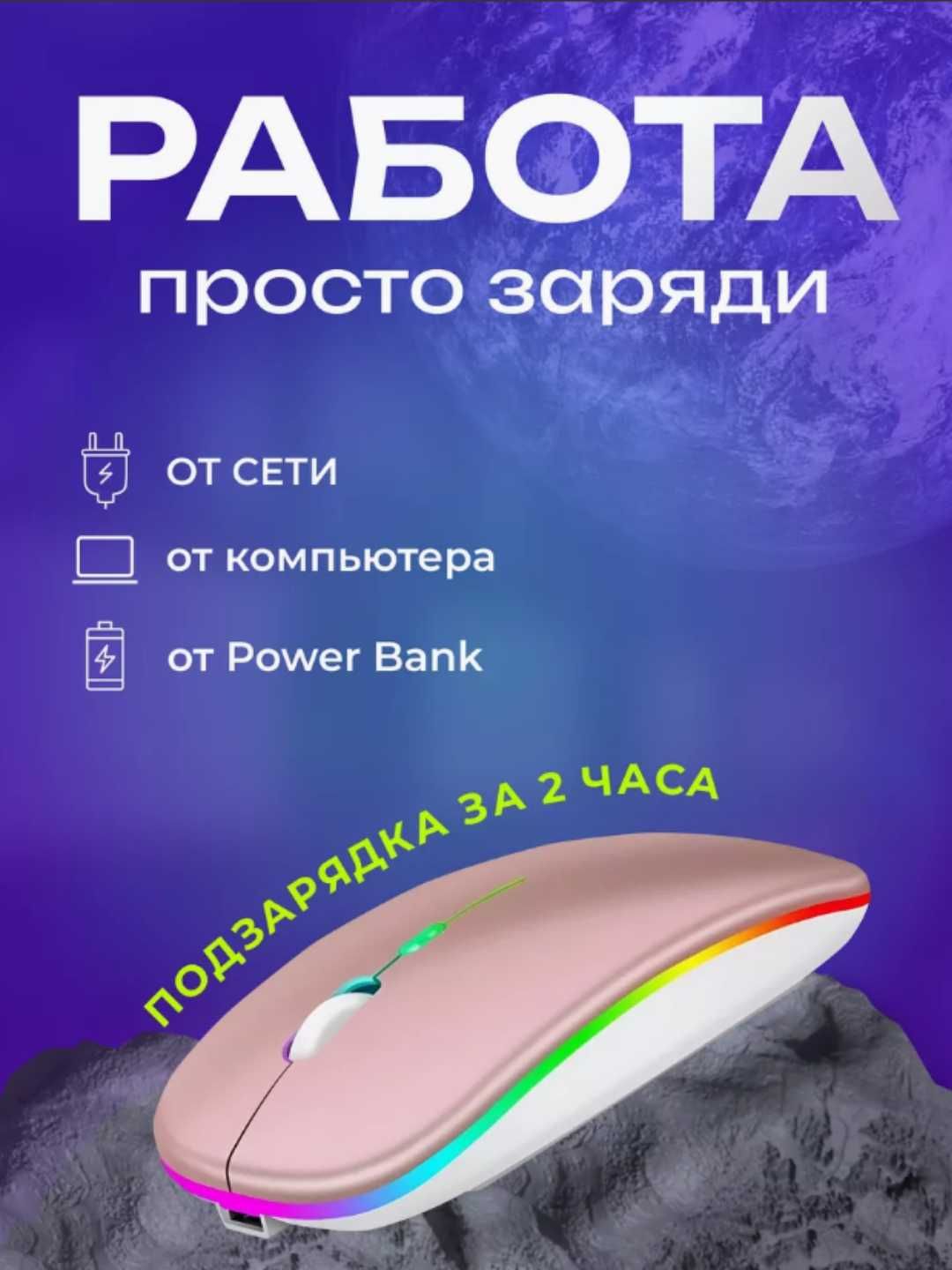 Мышка RGB компьютерная, мышь беспроводная, регуляция DPI черный