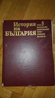 История на България том 4 и 5