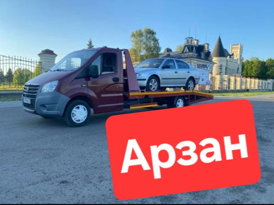 Эвакуатор город и обл...