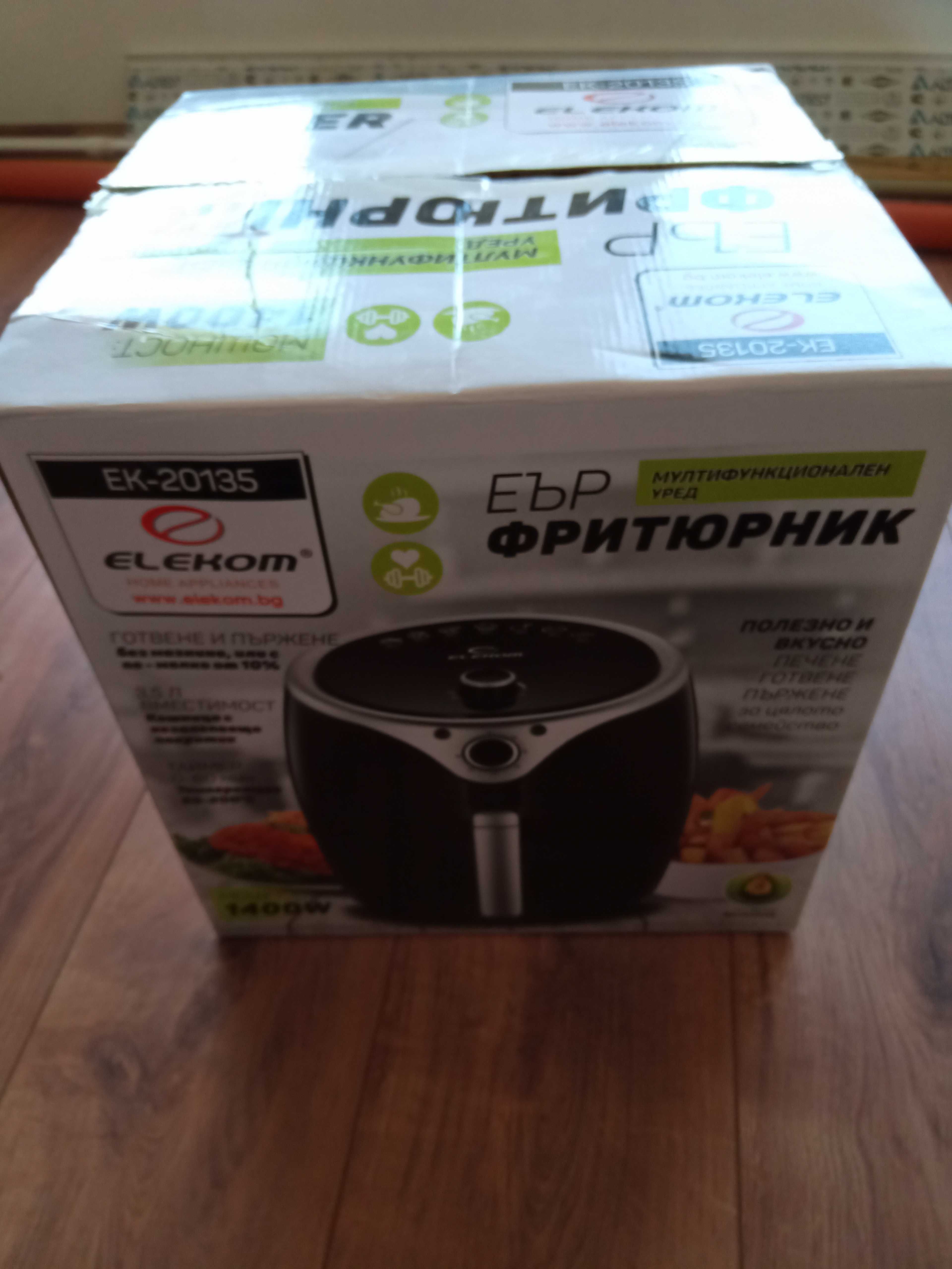 Air fryer нов. Еър фраер, фритюрник с горещ въздух