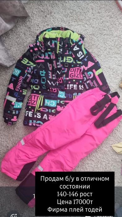 Комбинезон на девочку зимний