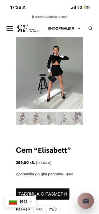 Сет Rebrand s размер черно и бяло