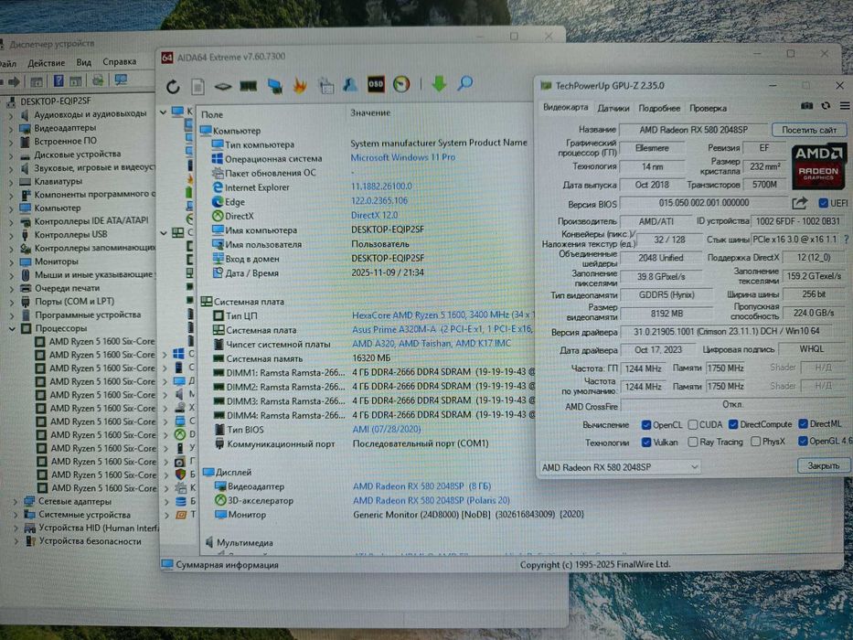 НеДоРоГо RYZEN-5-1600(=Core i5-10400)/ 16Gb_DDR4/512Gb_NVME/ RX580_8Gb