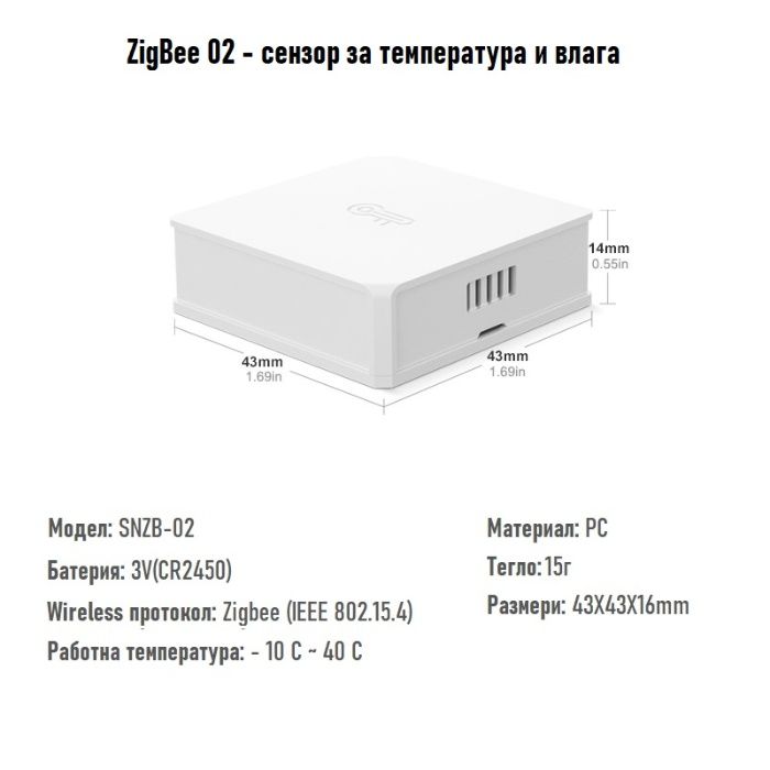 SONOFF SNZB-02 – ZigBee сензор за температура и влажност + батерия