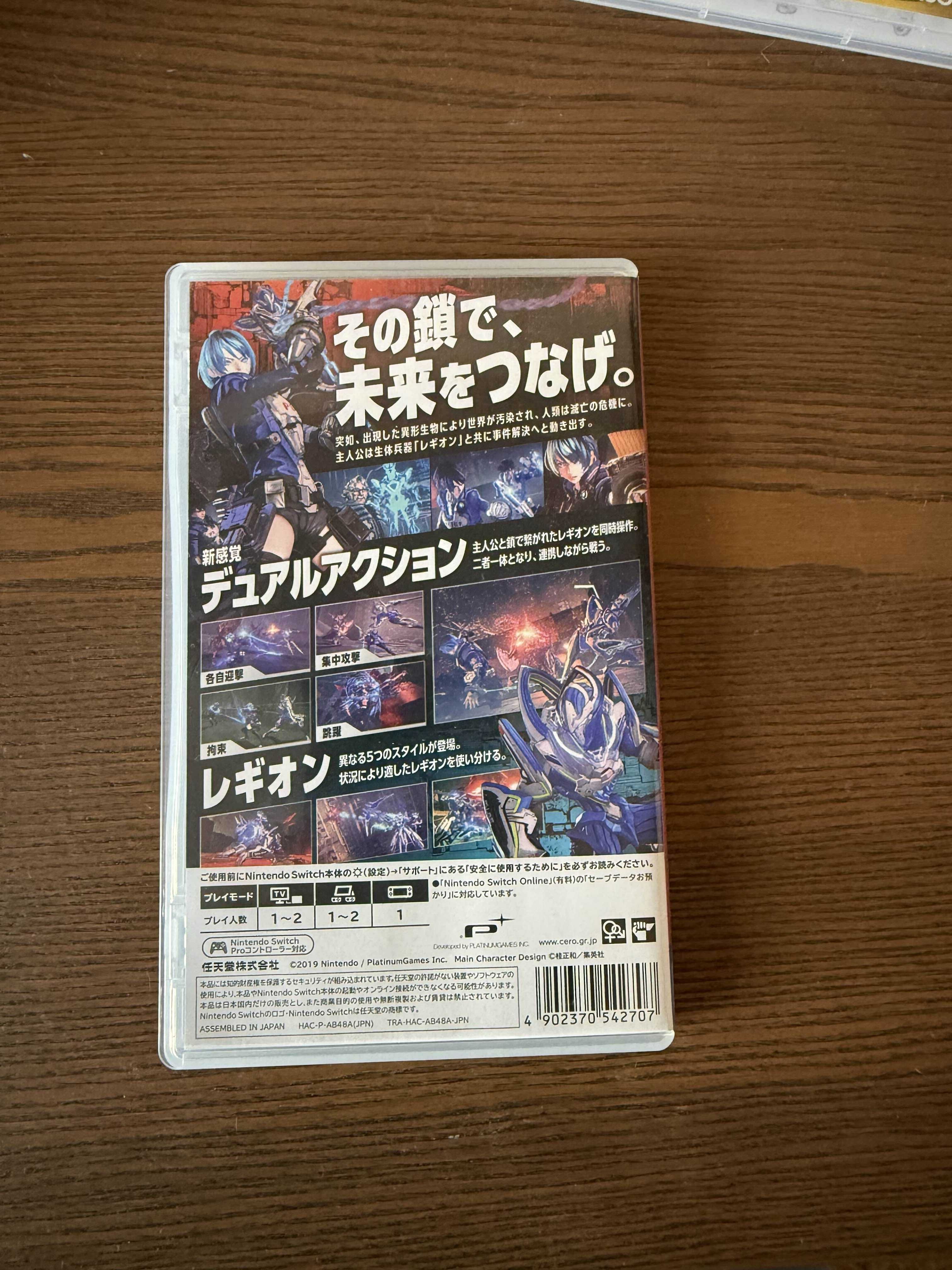 Astral Chain - за Switch