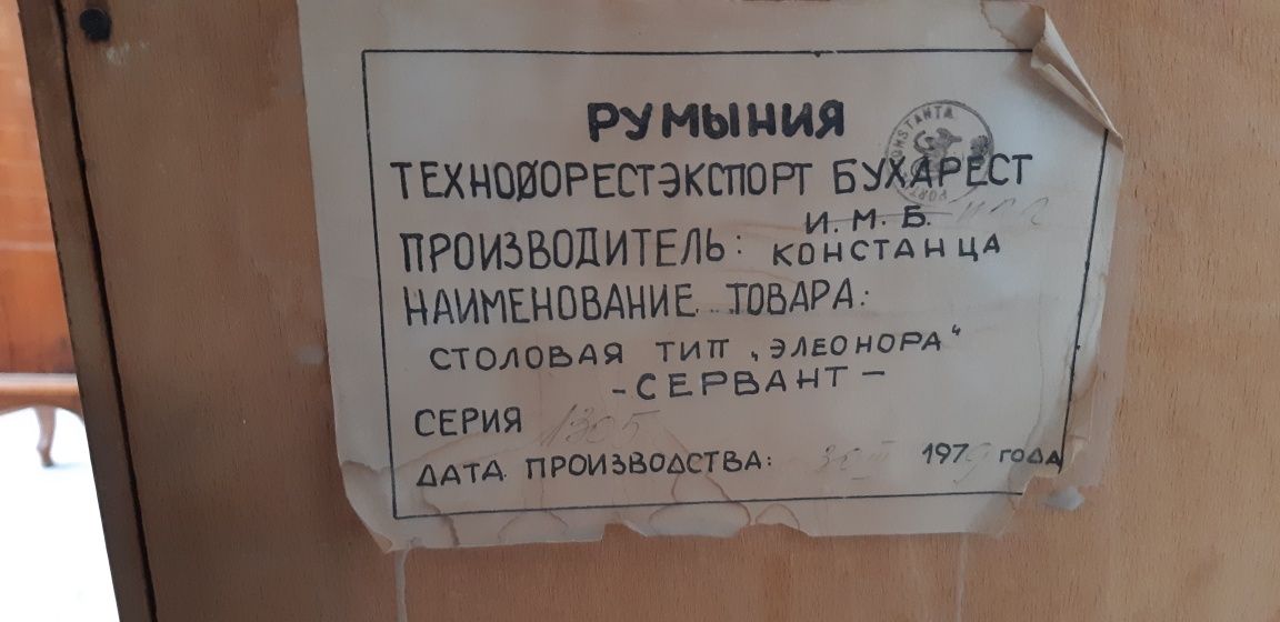 Столовый румынский мебельный гарнитур80-хгXXв. Возможно по отдельности