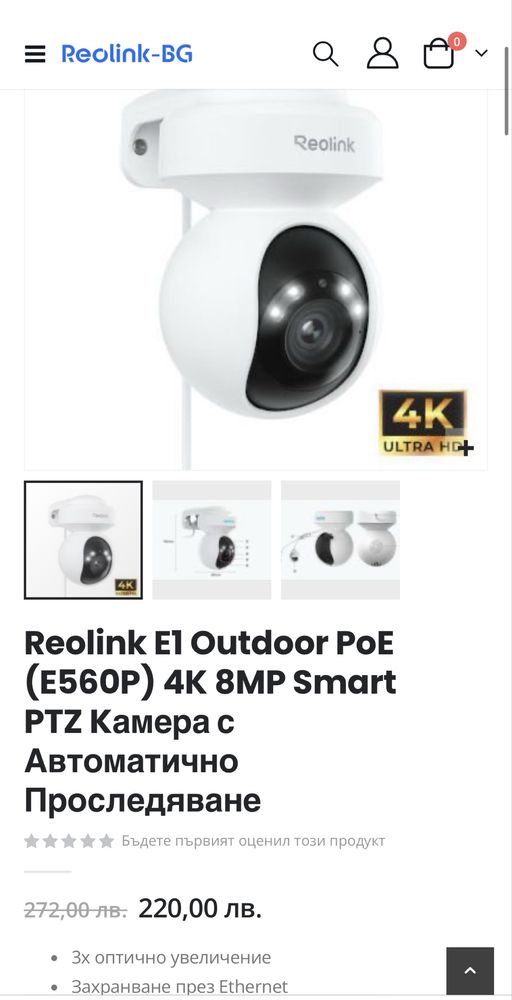 Reolink E1 Outdoor PTZ PoE 4K 8MP