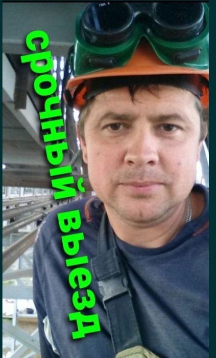 Услуги сварщика сантехника.Недорого!