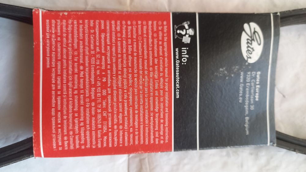 Продавам ремък. Внос Белгия.