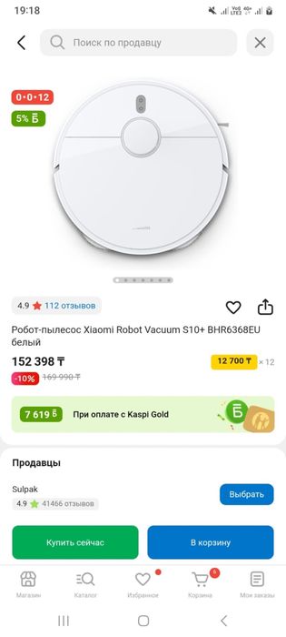 Умный пылесос Xiaomi Robot Vacuum S10+