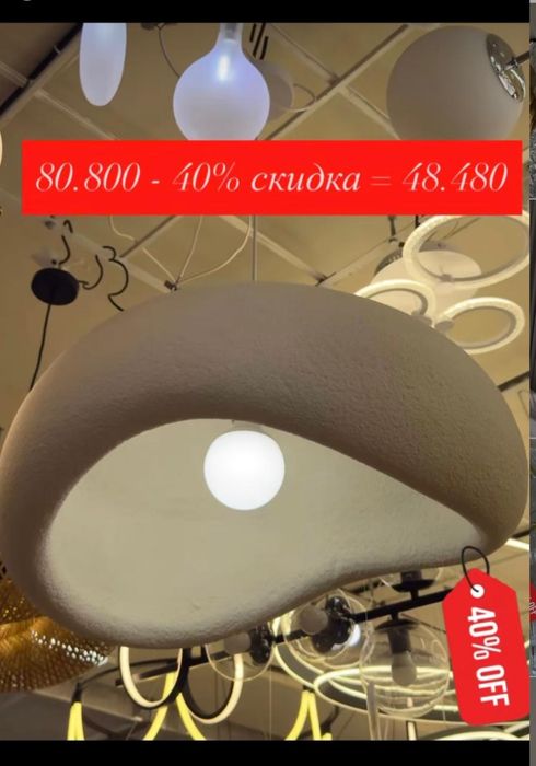 Люстра продается