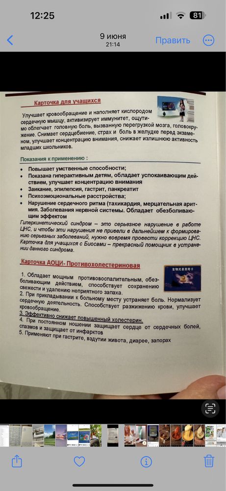 Продам карту студента