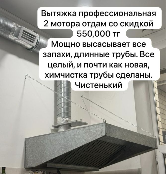 Профессиональная вытяжка двумя моторами
