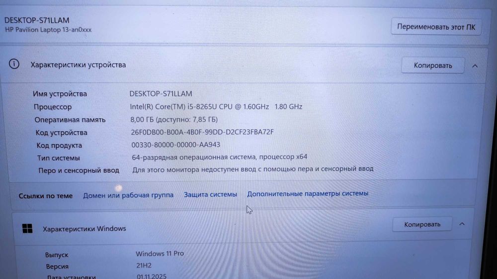 HP Pavilion Ultra book 256 SSD.i5 8th