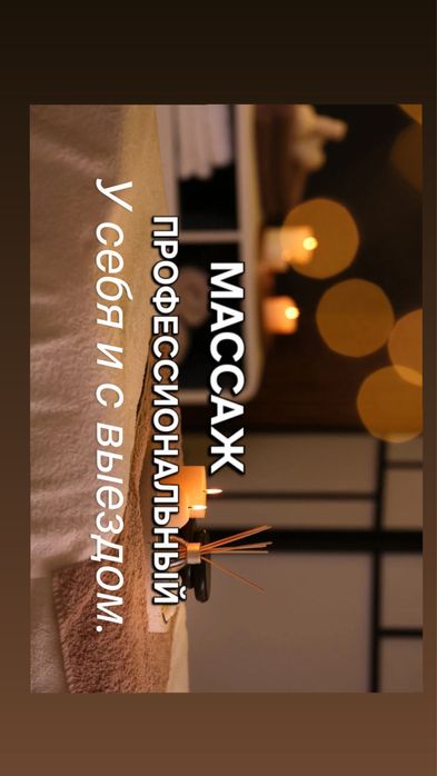 Классический массаж