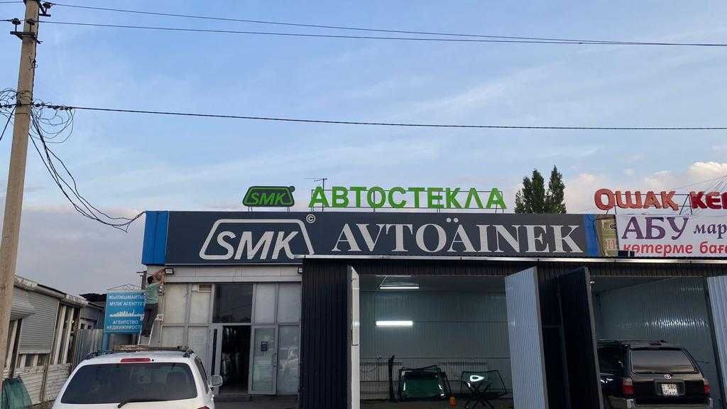 Продам автостекла высокого качества