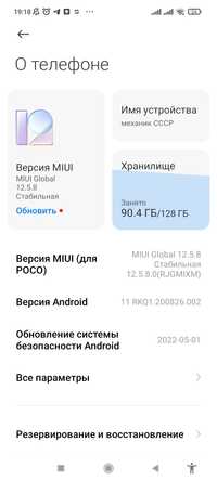 Телефон POCO3  в хорошем состоянии