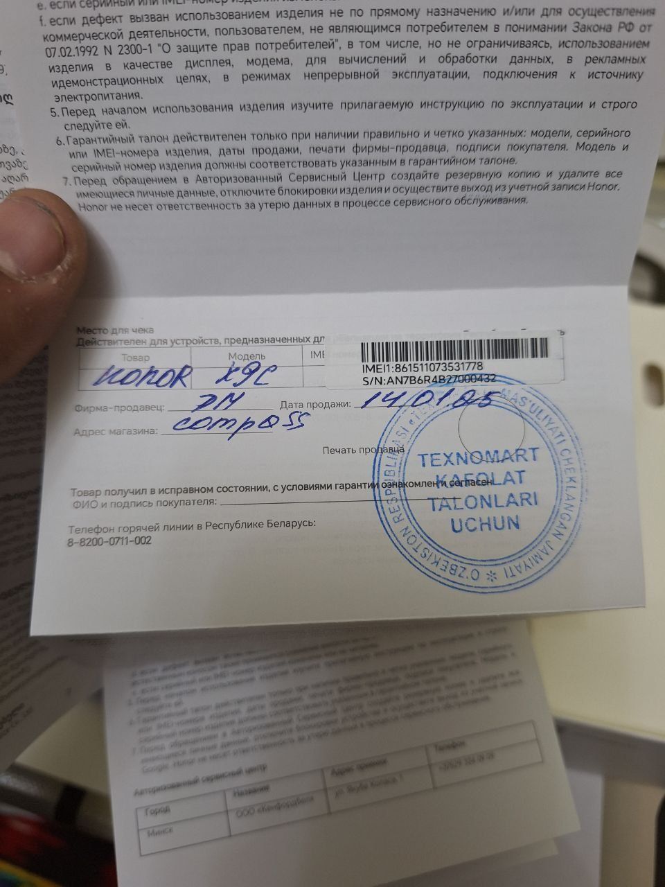 Срочно продаётся смартфон HONOR X9C