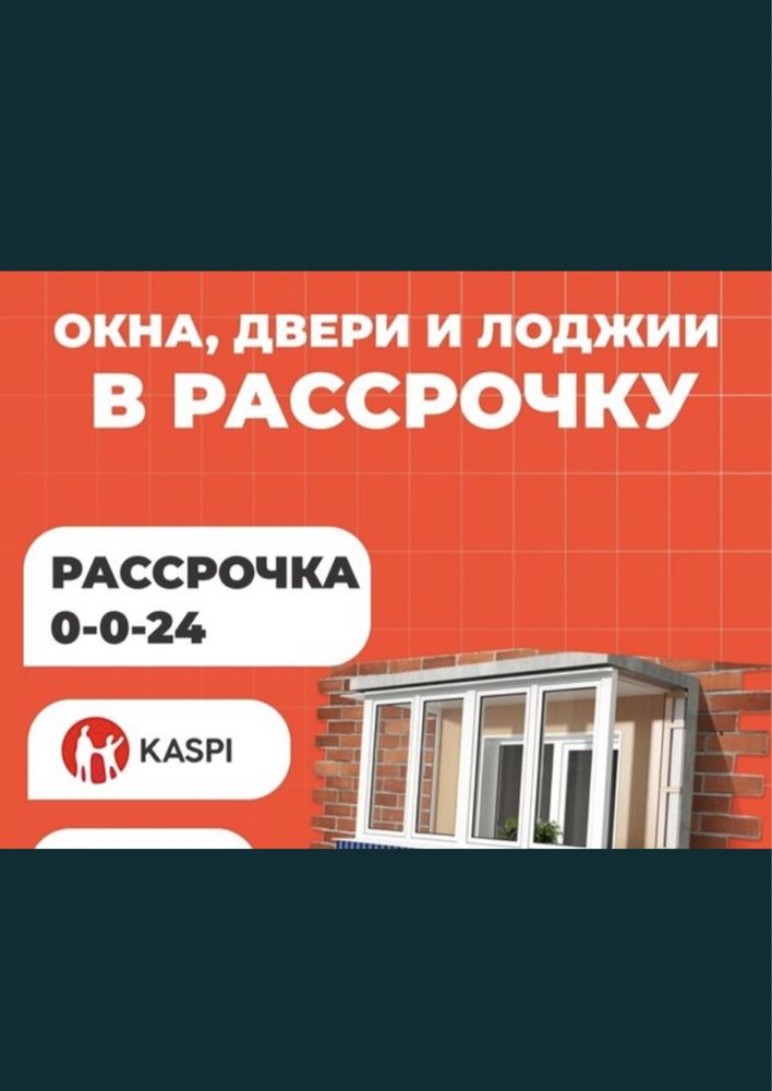 Пластиковые окна. Маскитные сетки