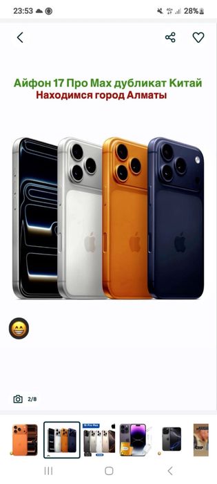 Телефон iPhone 17 Pro Max дубликат Китай и другие