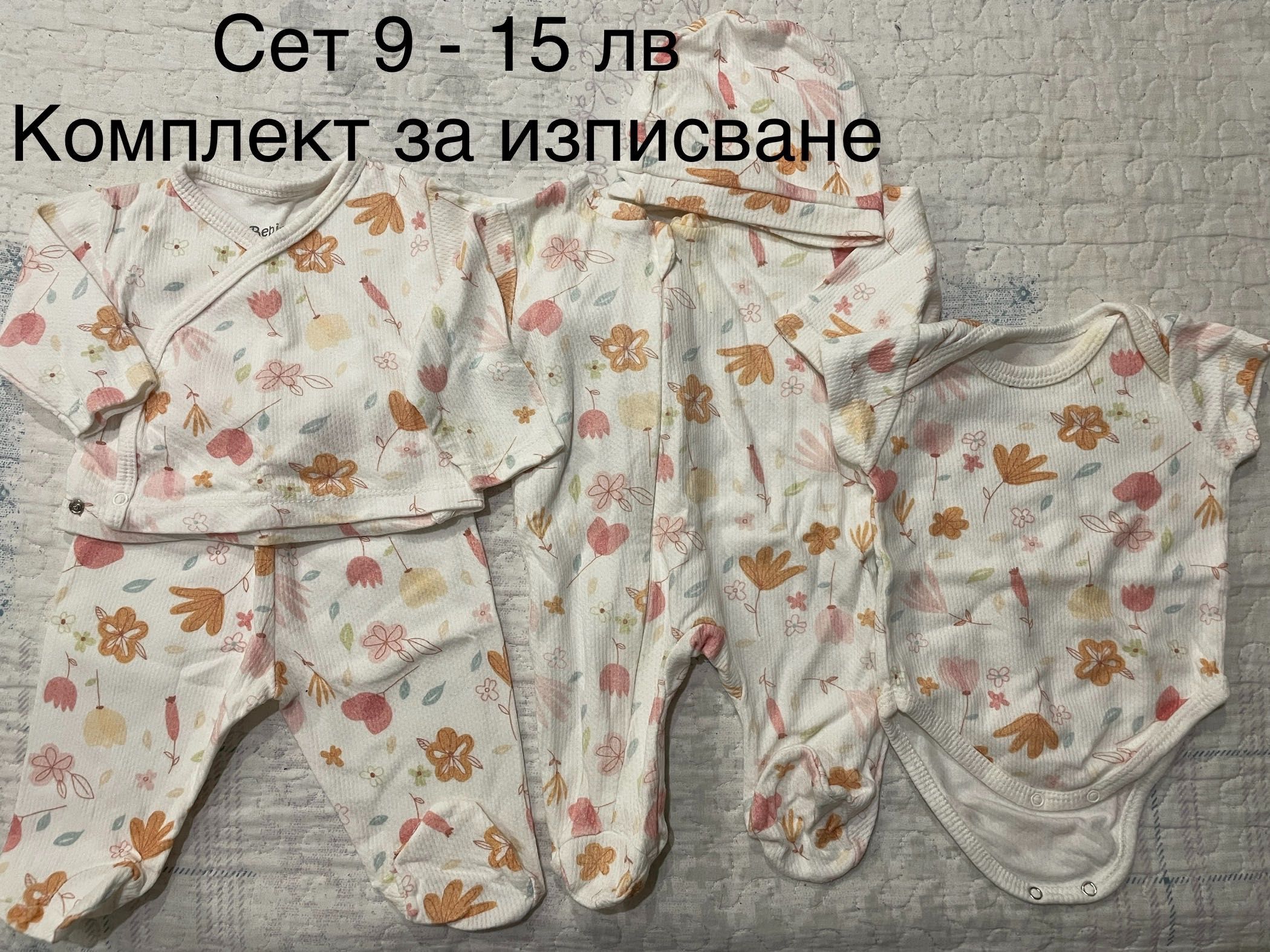 Бебешки дрешки за момиче - 62-68
