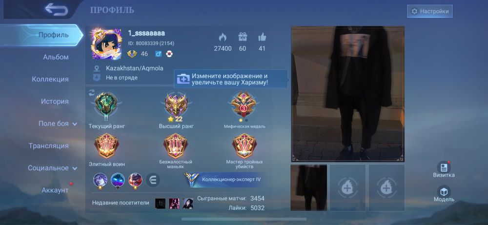 Аккаунт Mobile legends
