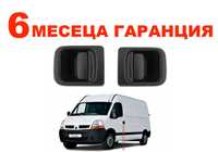 Външна дръжка за врата Nissan,Opel Movano,Renault Master 2/Рено