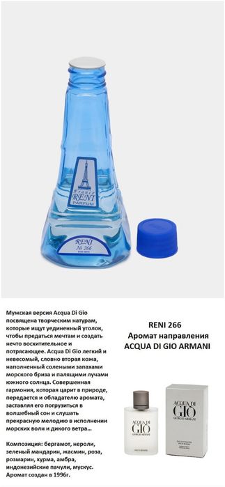 Продам новые духи