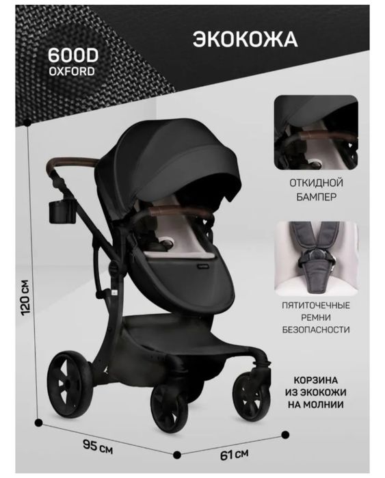 Коляска 2в1 трансформер
