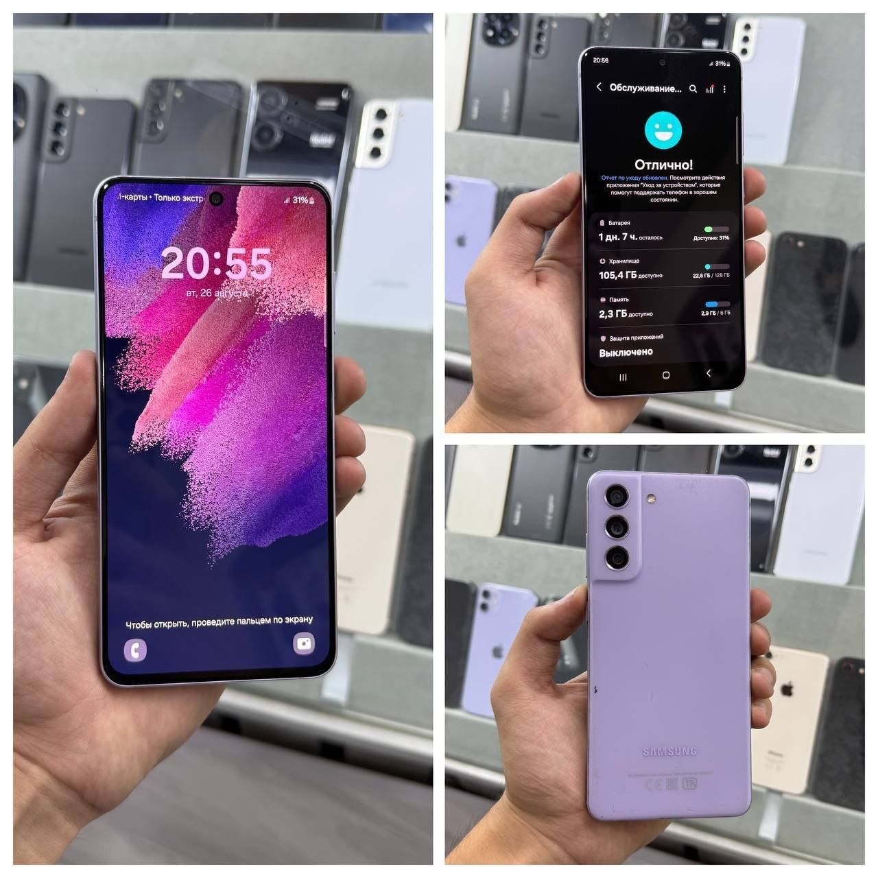 Samsung S 21 FE.