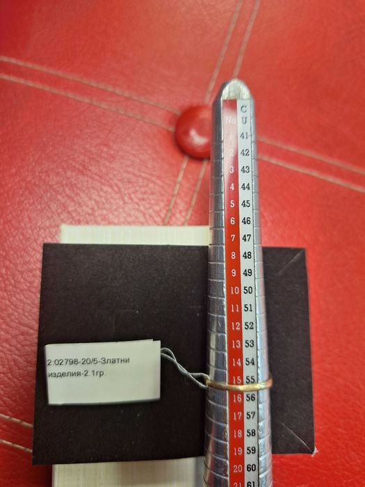 Златен Пръстен - 14к. - 2,10гр.