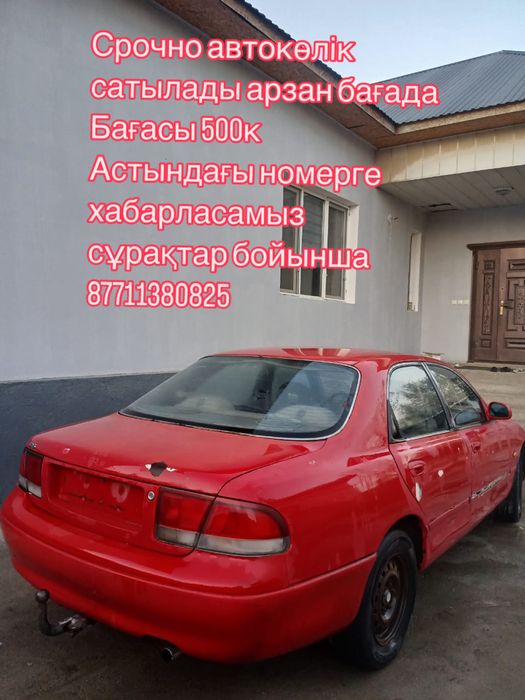 Машина сатылады срочно мазда