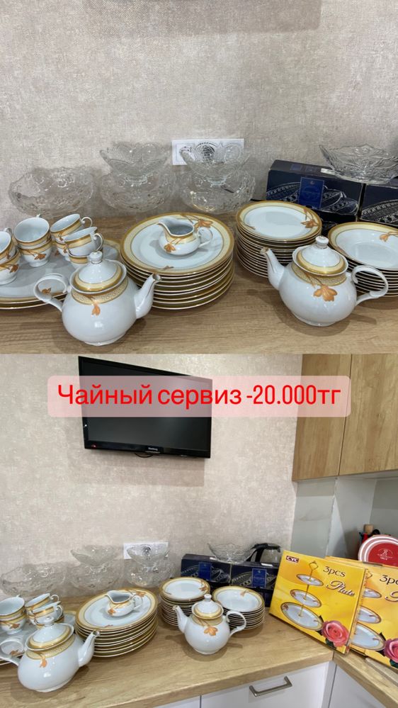 Продается посуда б/у