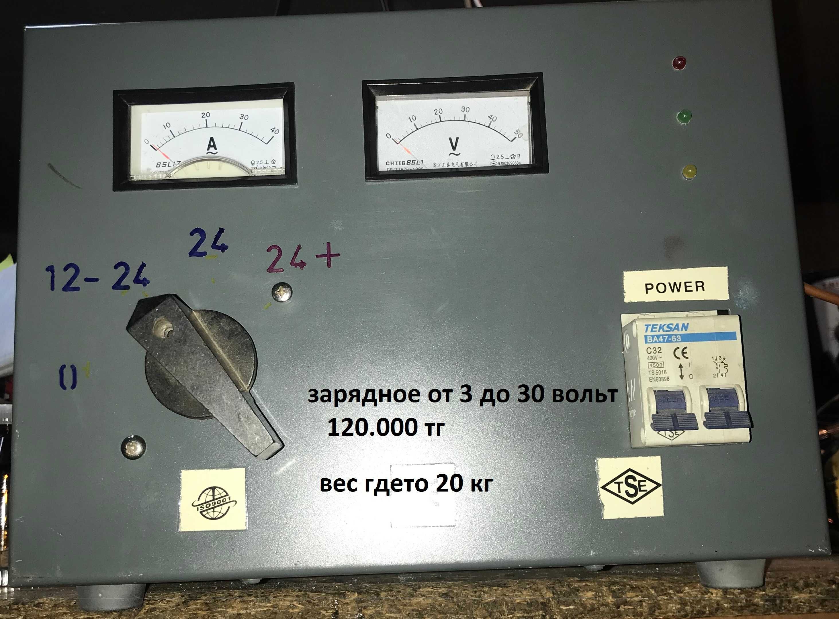 Электронное Зарядное Устройство  12  - 24 Вольт