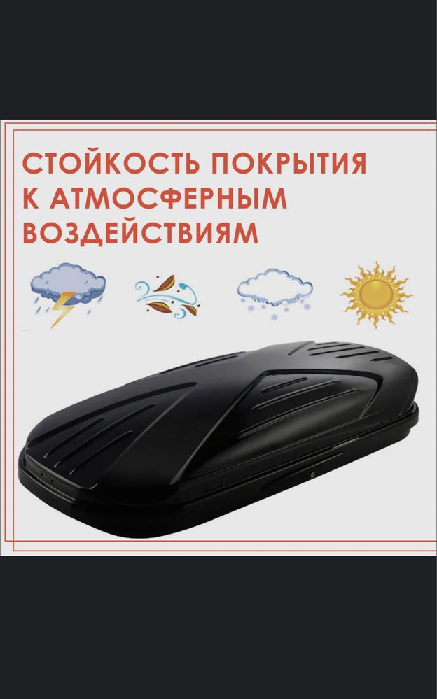 Автобокс на крышу X, PC (поликарбонат), Черный, Багажный бокс для авто