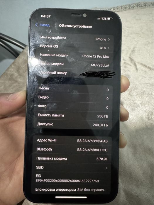 Iphone 12 pro max sotuvda oladigan joyi