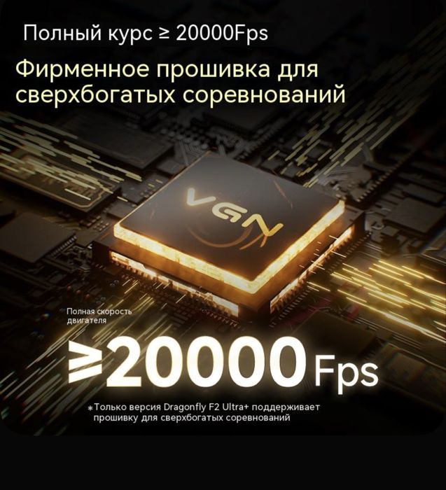 VGN Dragonfly F2 Pro Max
