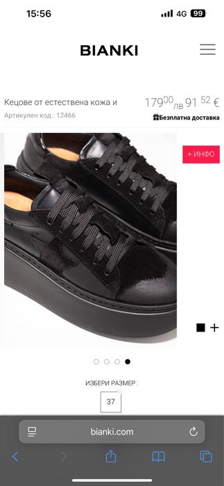 Дамски маратонки Bianki