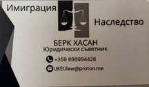 Параюрист Англия