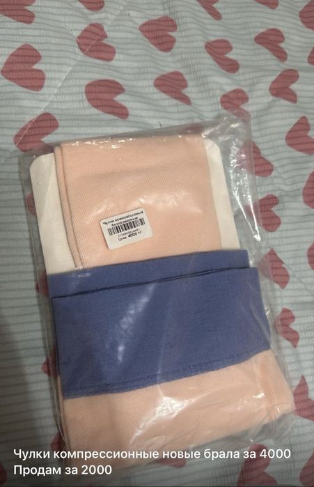Продам компресионные чулки