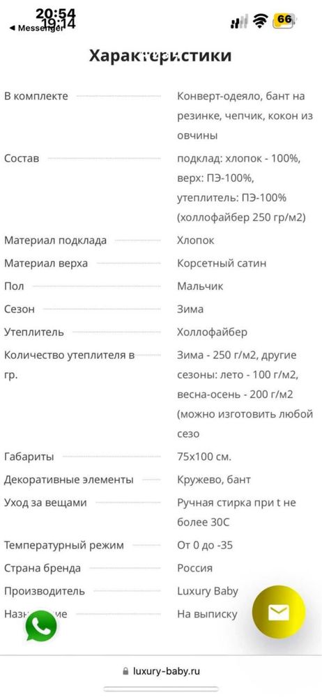 Зимний конверт на выписку с роддома