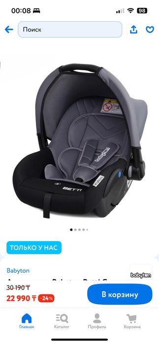 Продам автолюльку