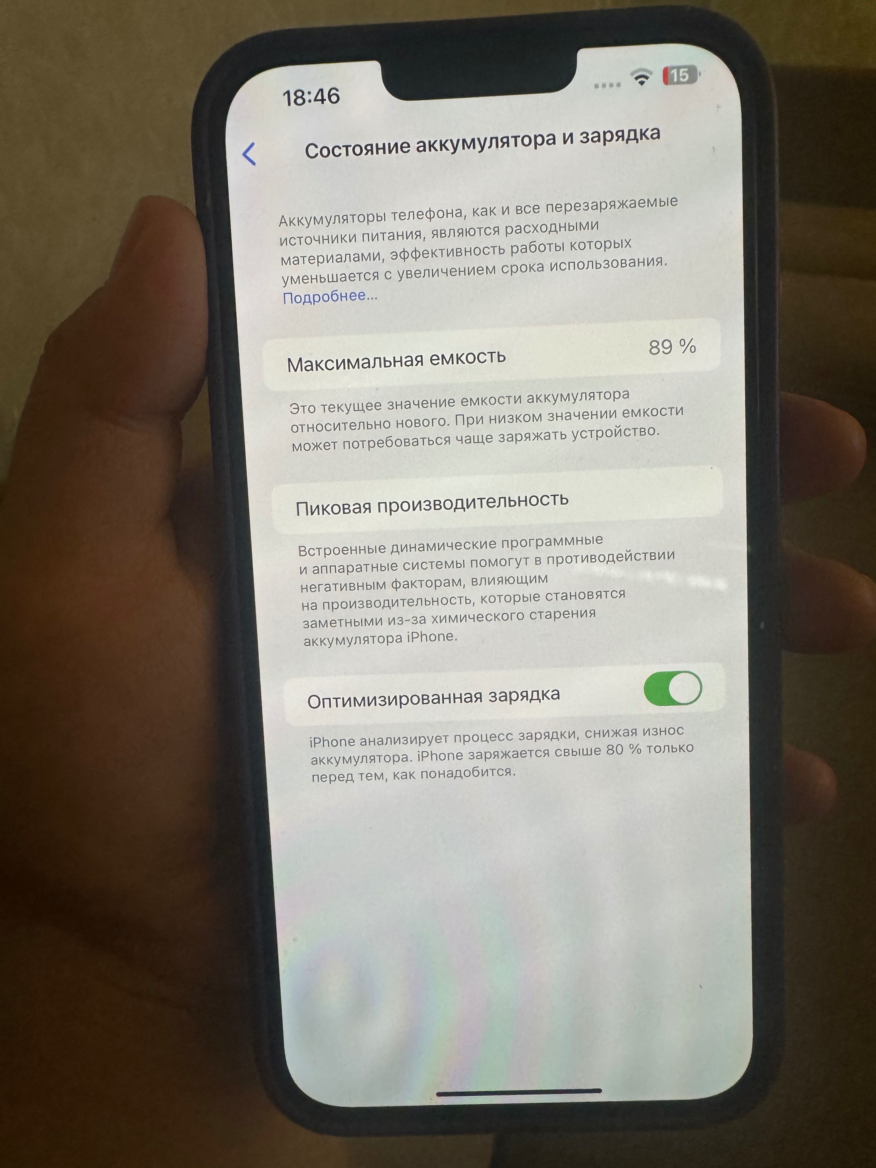 Срочно продаю iPhone 14plus