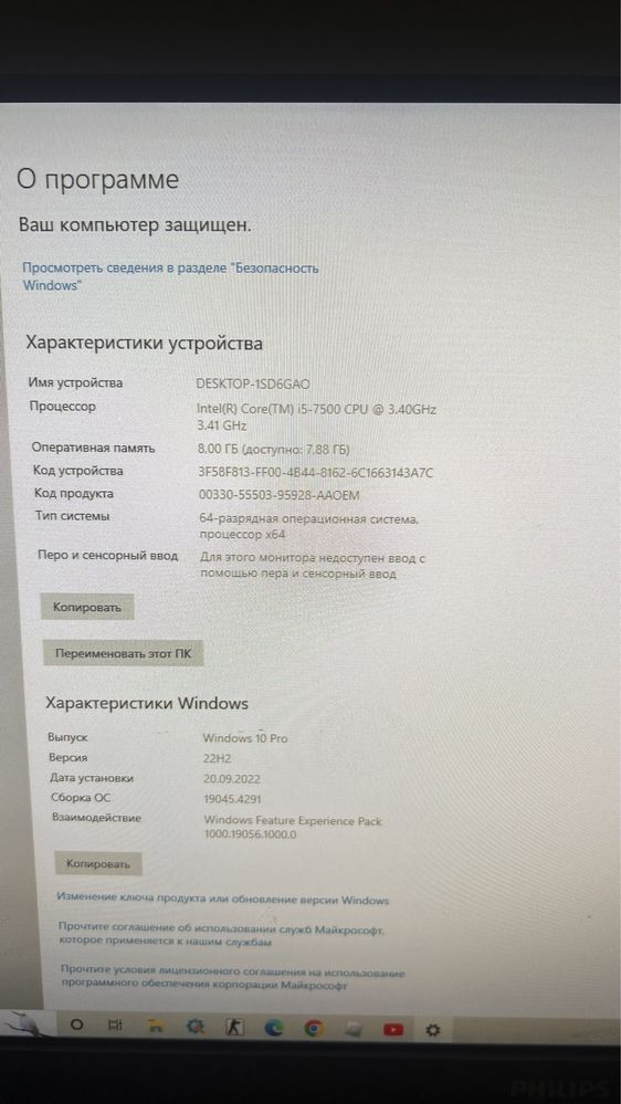 Процесор HP