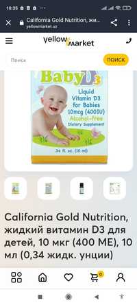 California Gold Nutrition, витамин D3 в кплях для детей
Витамин D3 в
