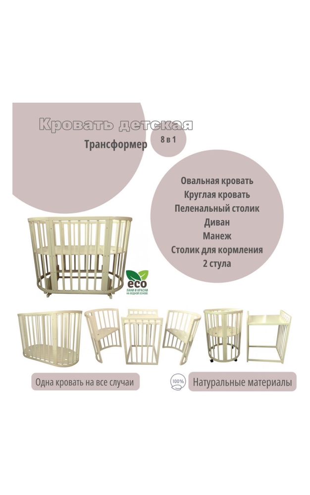 Продам кровать детский трансформер (манеж)