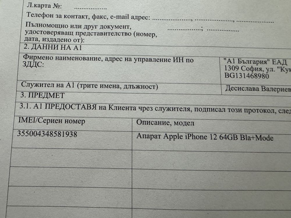 Смартфон Apple iPhone 12, 64GB, 4GB