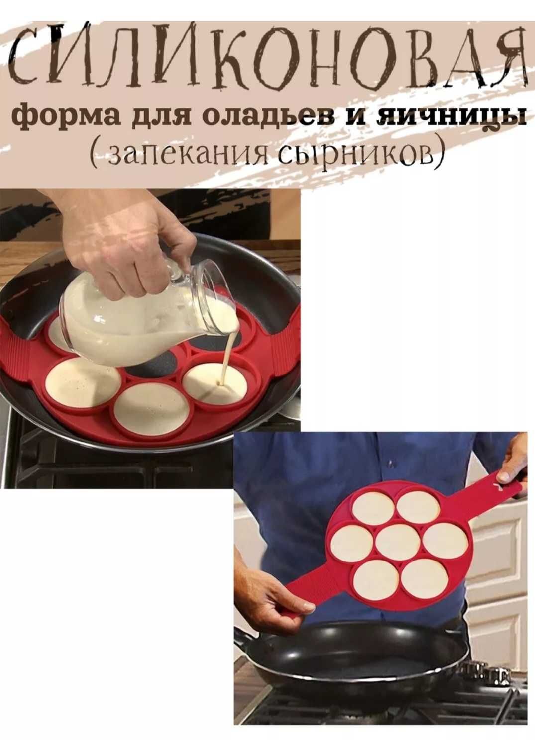 Силиконовая форма